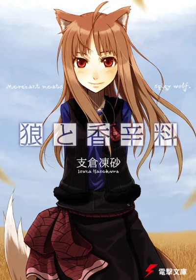 Póster de Spice & Wolf