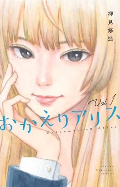 Affiche de Welcome Back, Alice