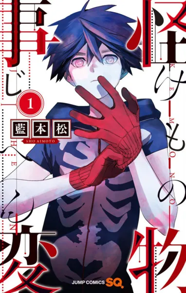Poster von Kemono Jihen