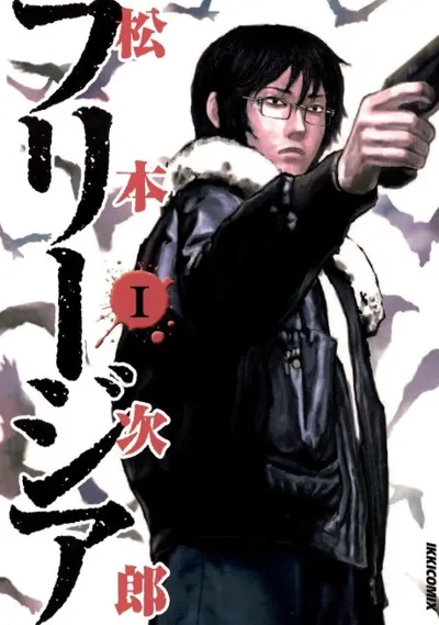 Poster von Freesia