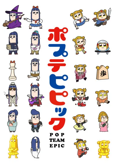 Affiche de Pop Team Epic