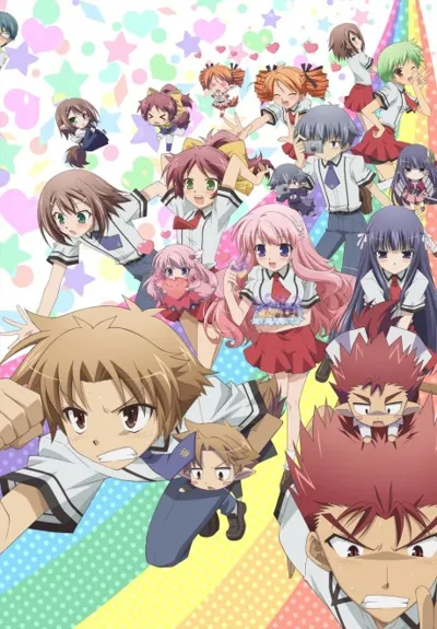 Baka and Test - Summon the Beasts 2 poster