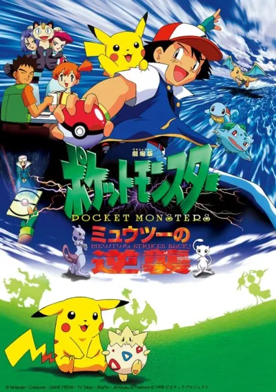 Plakat: Pokémon: The First Movie