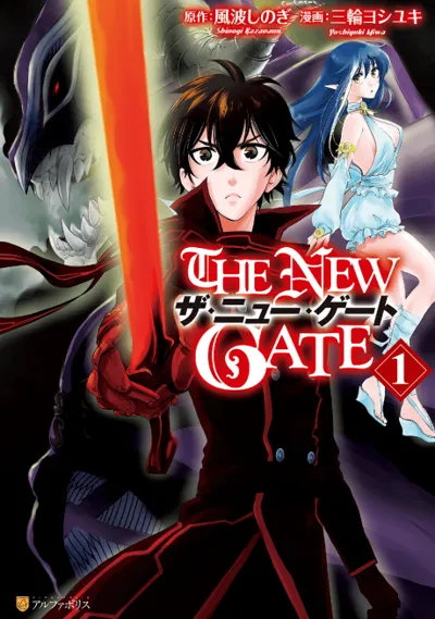 Plakat: The New Gate