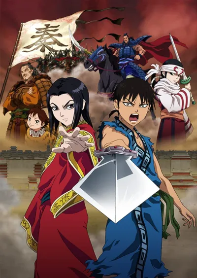 Póster de Kingdom