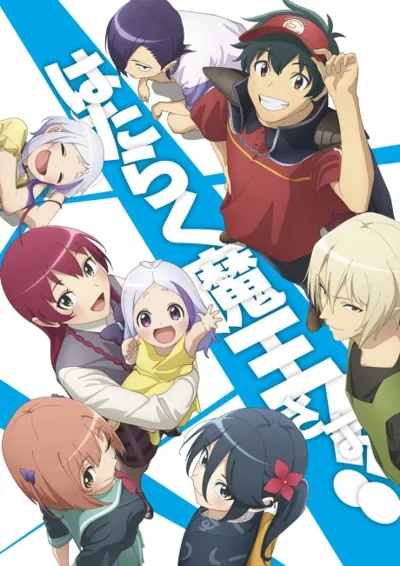 Poster von The Devil is a Part-Timer! Season 2 Part 2