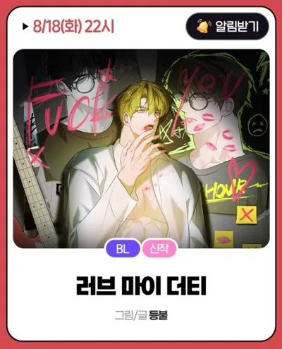 Love My Duty poster