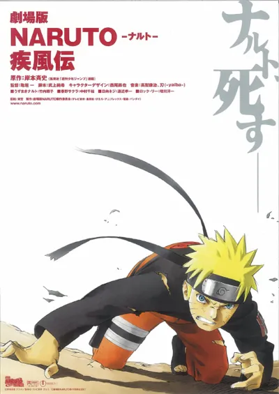 Póster de Naruto Shippuden the Movie