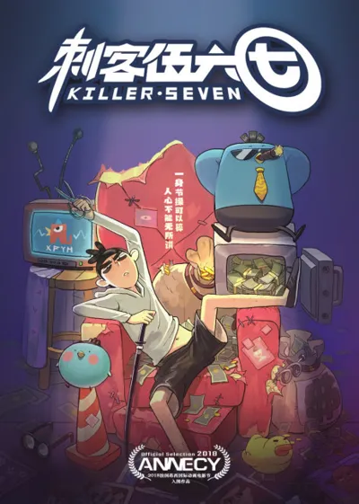 Affiche de Scissor Seven