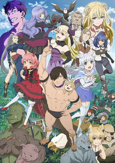 Kemono Michi: Rise Up poster