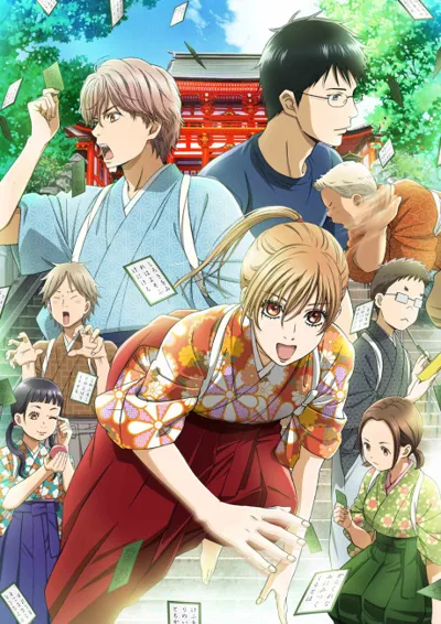 Poster von Chihayafuru 2
