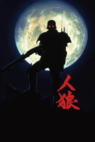 Poster von Jin-Roh: The Wolf Brigade