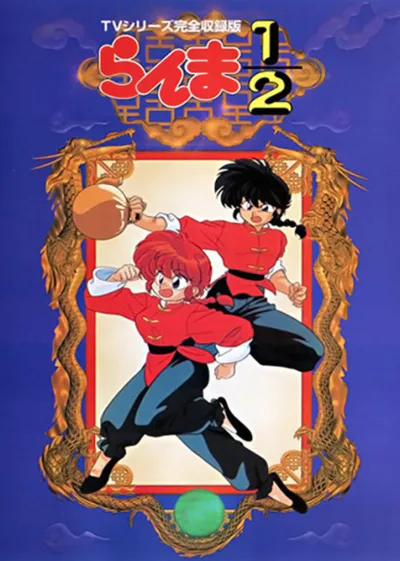 Ranma ½ poster