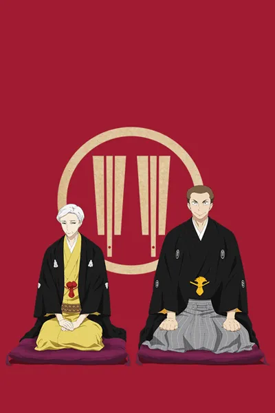 Descending Stories: Showa Genroku Rakugo Shinju poster