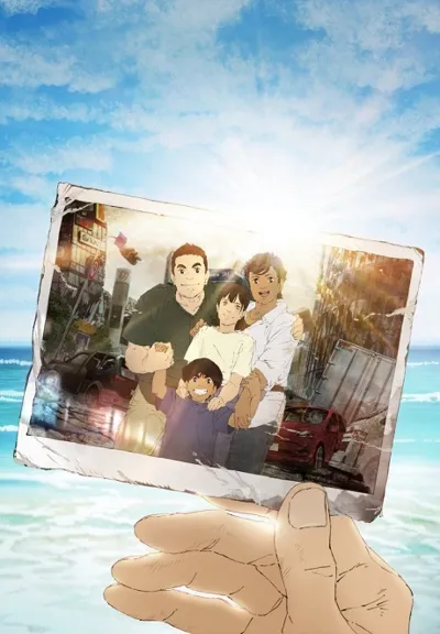Japan Sinks: 2020 poster