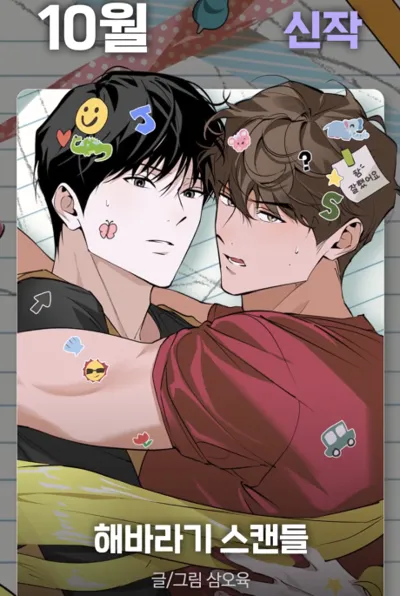 Póster de Haebaragi Scandal
