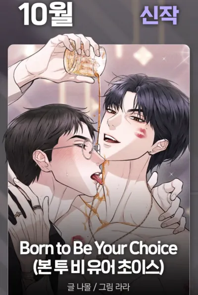 Born to Be Your Choice poster
