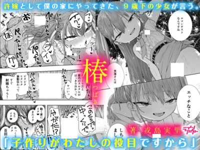 Tsubaki poster