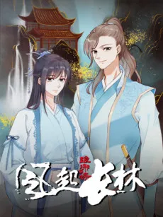 Plakat: Langya Bang Zhi Feng Qi Chang Lin
