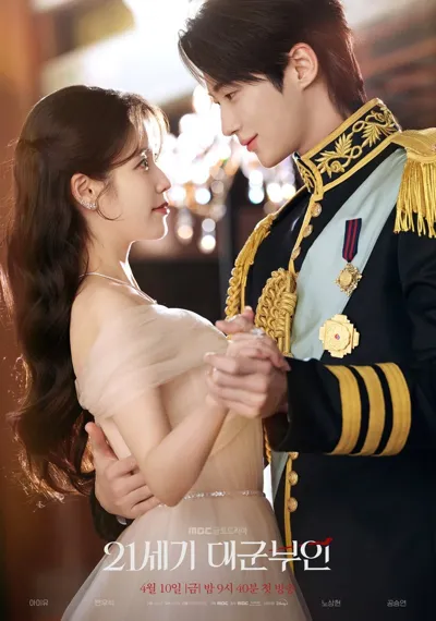 Poster von Perfect Crown