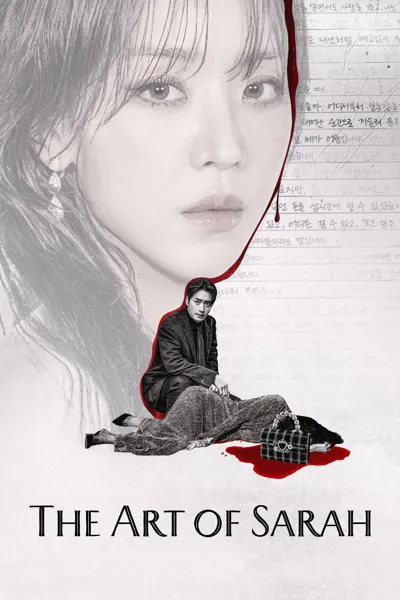 Poster von The Art of Sarah