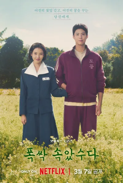 When Life Gives You Tangerines poster
