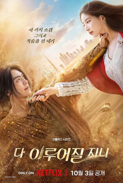 Póster de Genie, Make a Wish