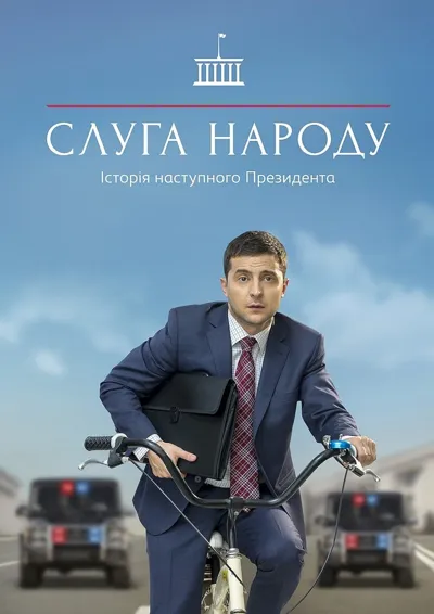 Servant of the People poster