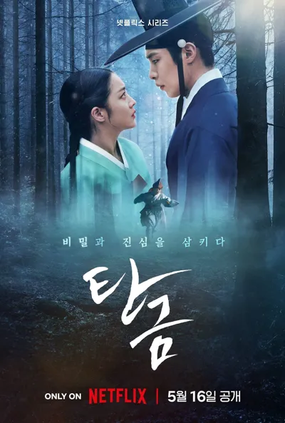 Dear Hongrang poster