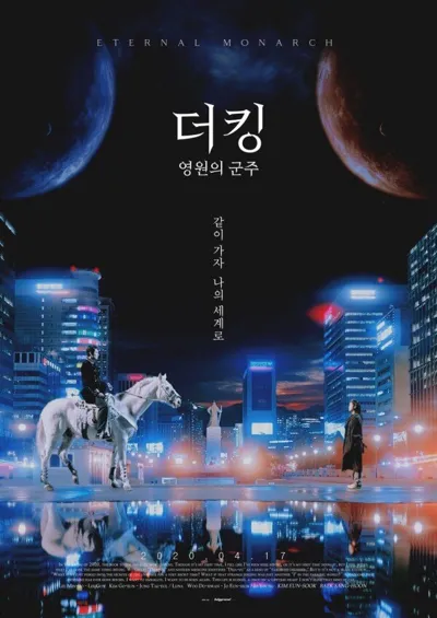 The King: Eternal Monarch poster