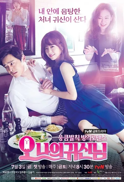 Poster von Oh My Ghostess