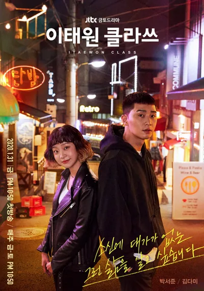 Affiche de Itaewon Class