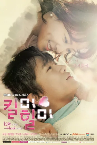 Kill Me Heal Me poster