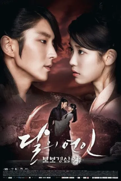 Póster de Moon Lovers: Scarlet Heart Ryeo