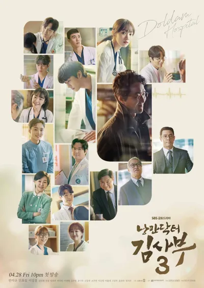 Plakat: Dr. Romantic