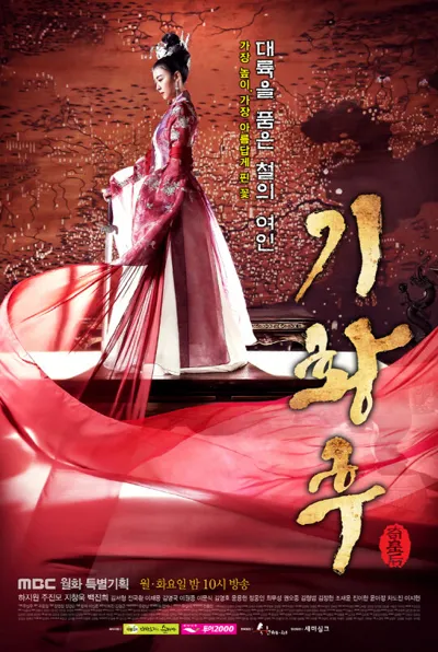 Empress Ki poster