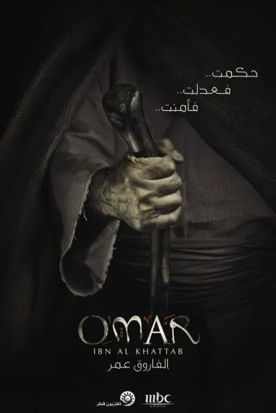 Poster von Omar