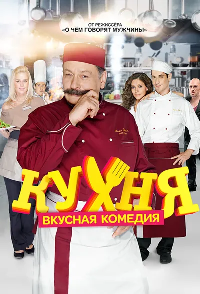 Kitchen poster