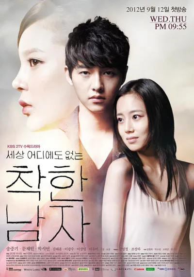 The Innocent Man poster