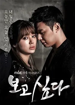 Missing You poster
