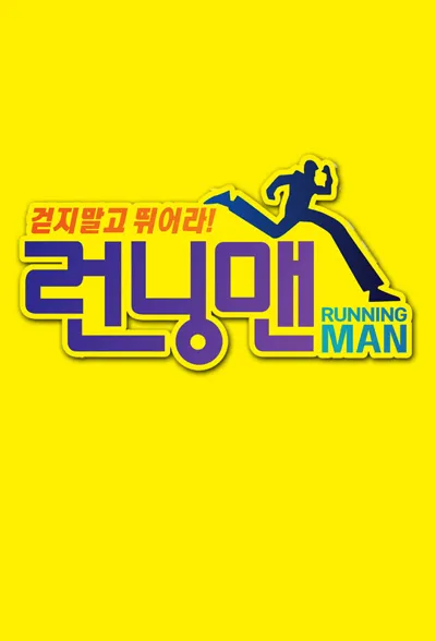 Running Man poster