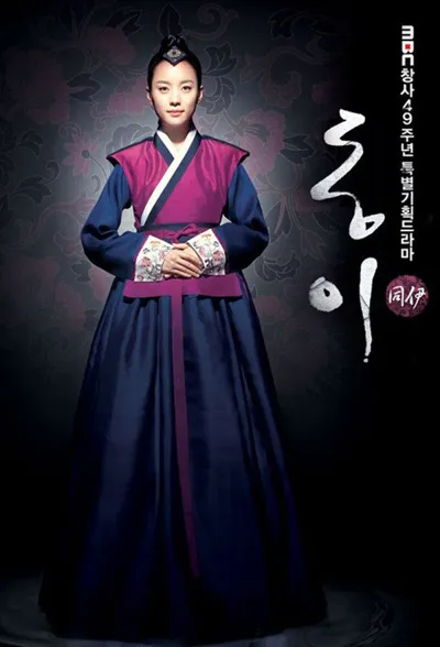 Plakat: Dong Yi