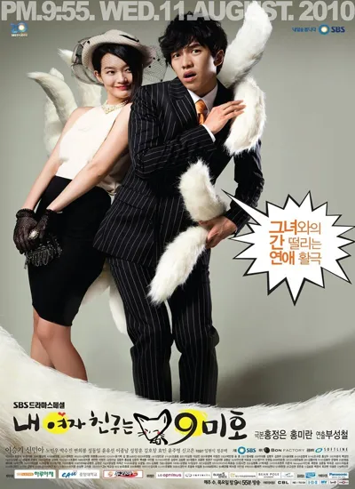 Plakat: My Girlfriend Is a Nine-Tailed Fox