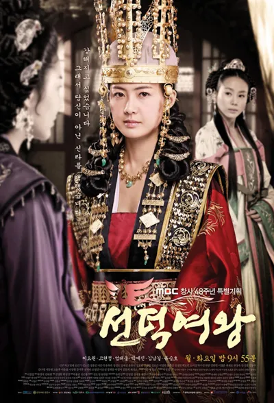 Plakat: Queen Seondeok