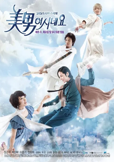 Poster von You're Beautiful