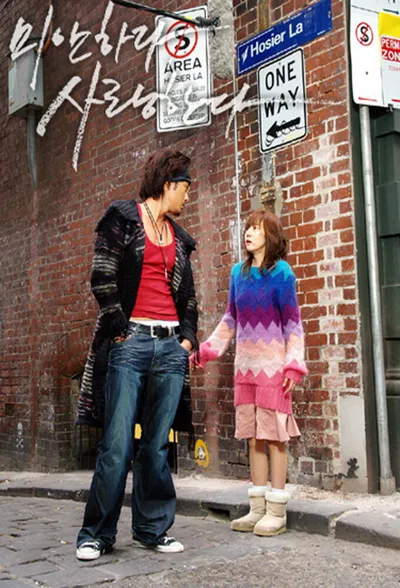 Póster de I'm Sorry, I Love You