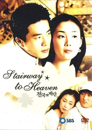 Poster von Stairway to Heaven