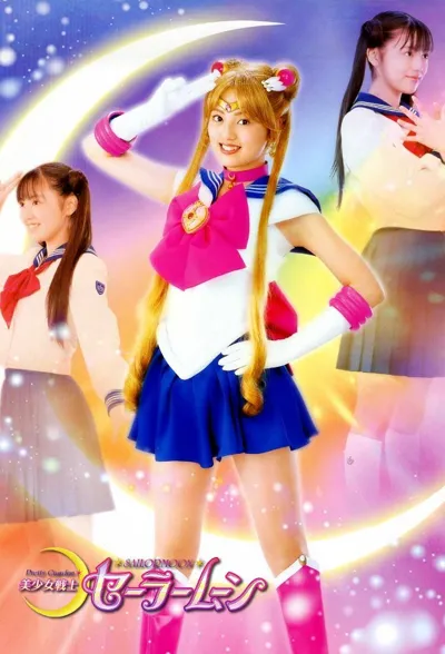 Affiche de Pretty Guardian Sailor Moon