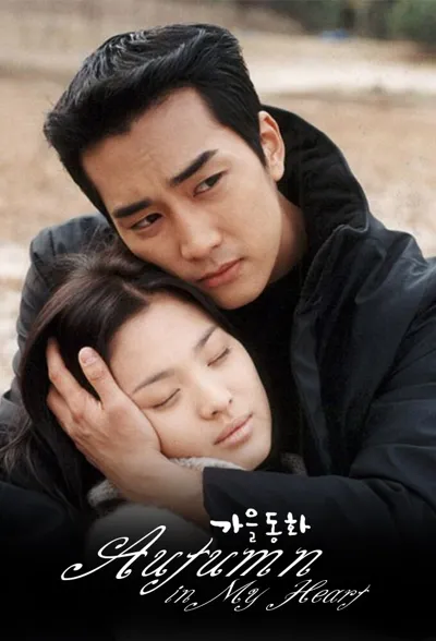 Poster von Autumn in My Heart