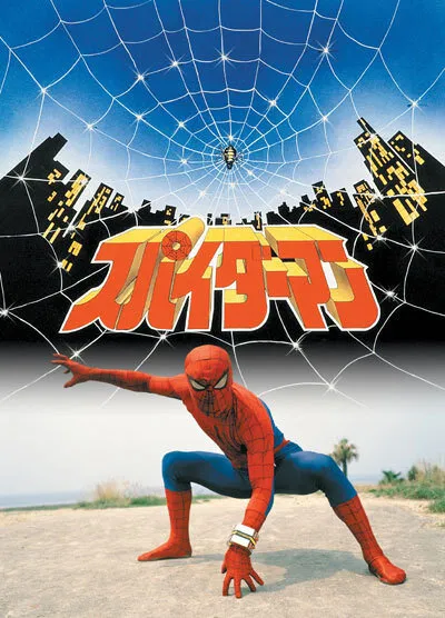 Spider-Man poster